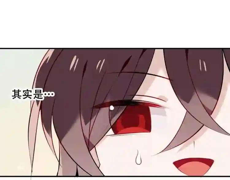 第82话 红尘断肠 第18页