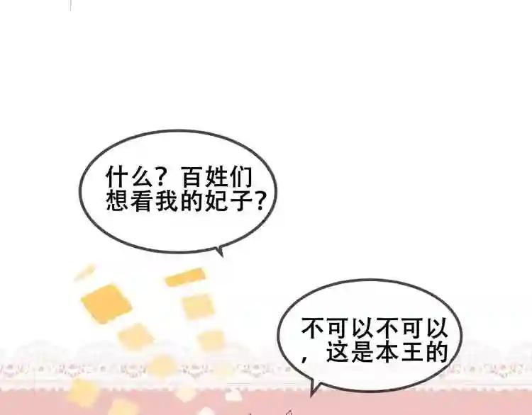 第82话 红尘断肠 第19页