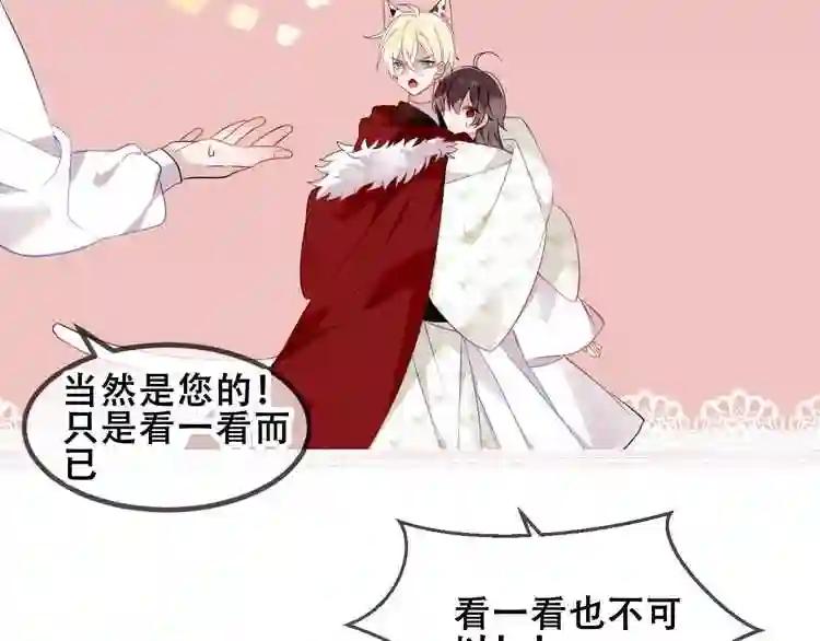 第82话 红尘断肠 第20页