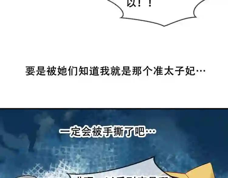 第82话 红尘断肠 第21页