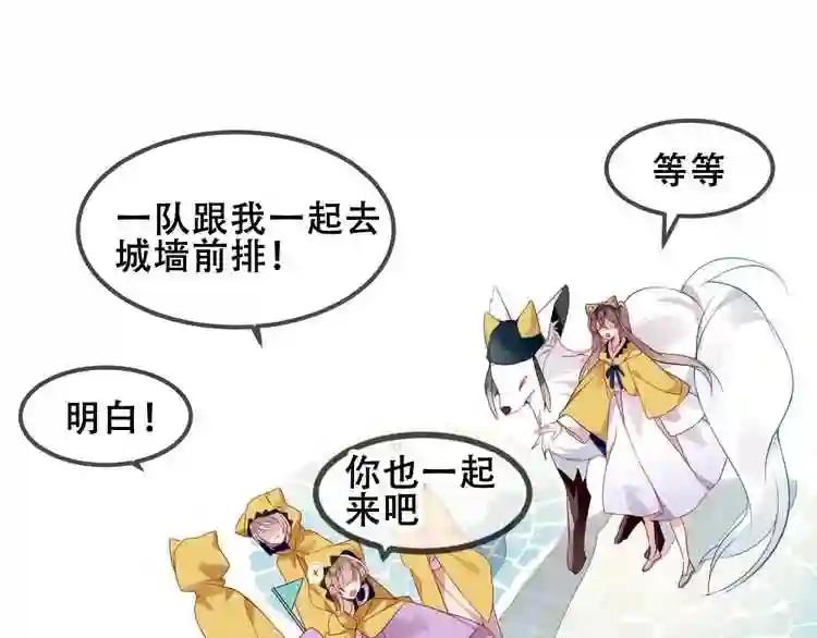 第82话 红尘断肠 第23页