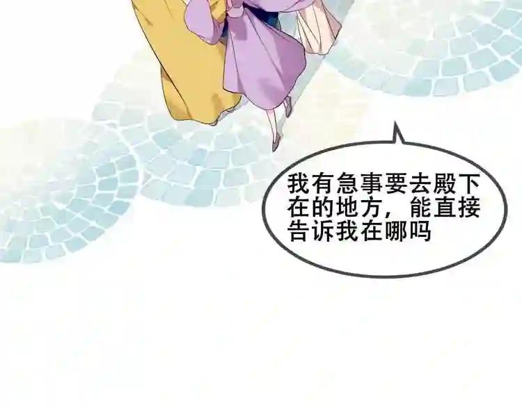 第82话 红尘断肠 第24页