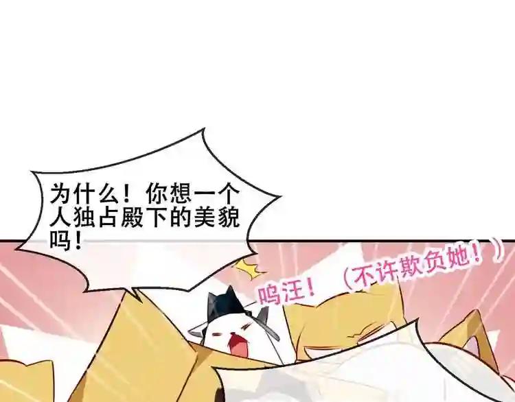 第82话 红尘断肠 第25页