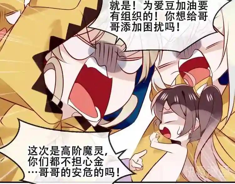 第82话 红尘断肠 第26页
