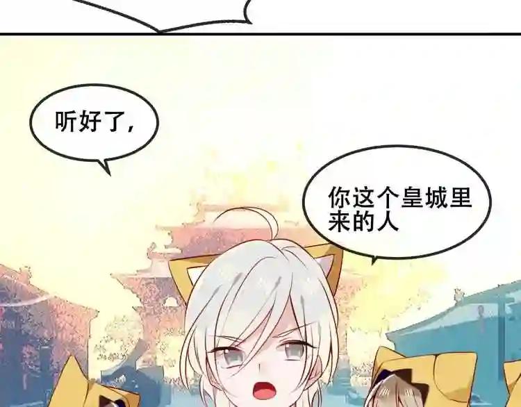 第82话 红尘断肠 第27页