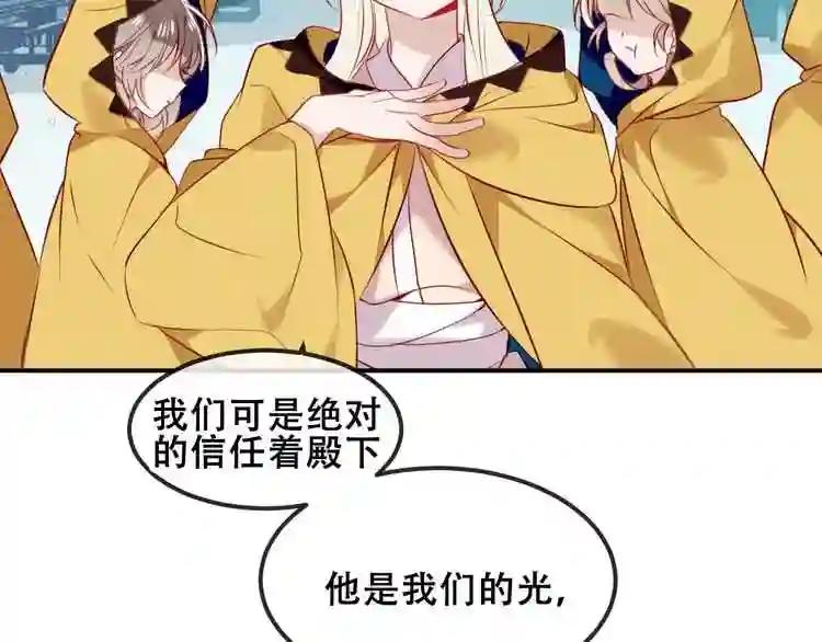 第82话 红尘断肠 第28页