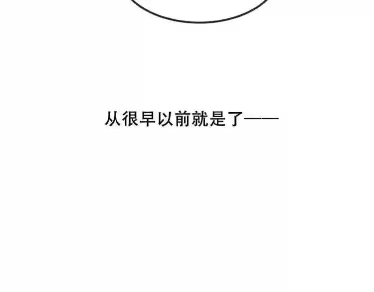 第82话 红尘断肠 第29页