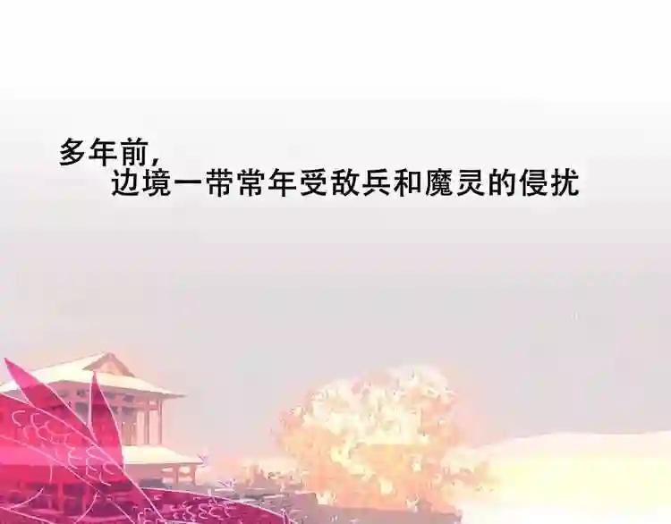 第82话 红尘断肠 第30页