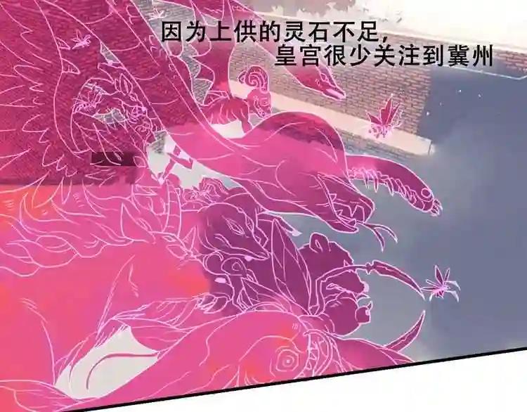 第82话 红尘断肠 第31页