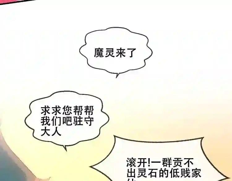 第82话 红尘断肠 第32页