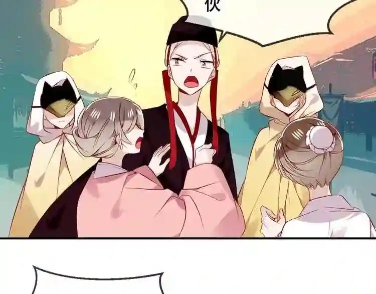 第82话 红尘断肠 第33页