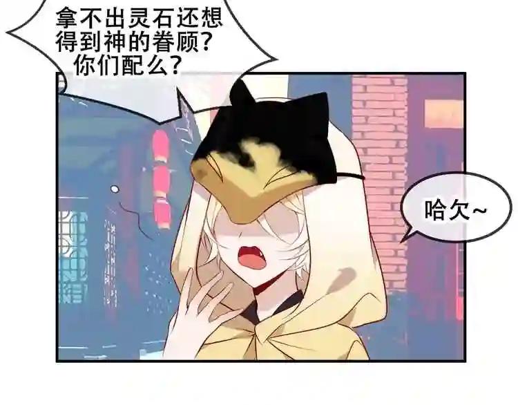 第82话 红尘断肠 第34页