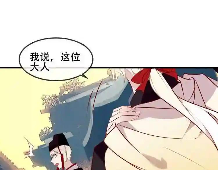 第82话 红尘断肠 第35页