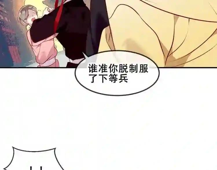 第82话 红尘断肠 第36页