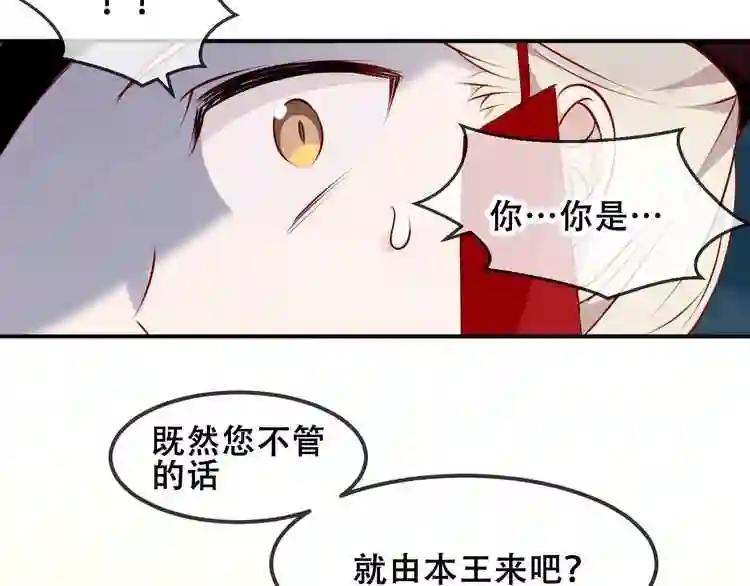 第82话 红尘断肠 第37页