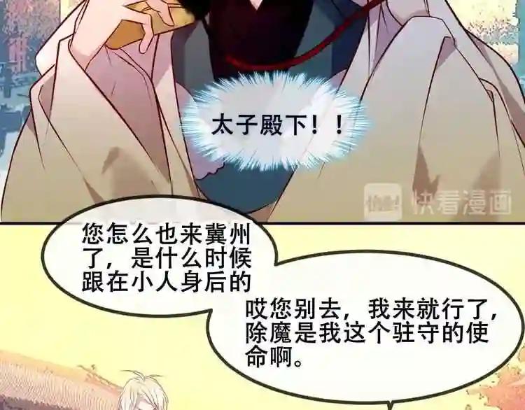第82话 红尘断肠 第39页
