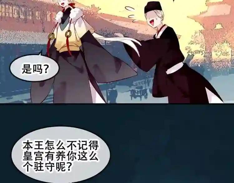 第82话 红尘断肠 第40页