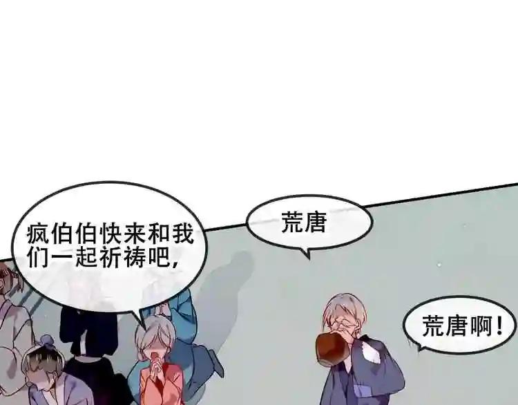 第82话 红尘断肠 第43页