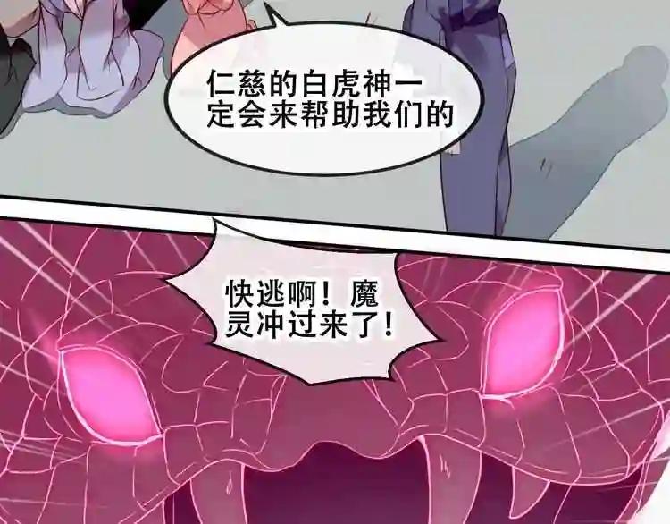 第82话 红尘断肠 第44页