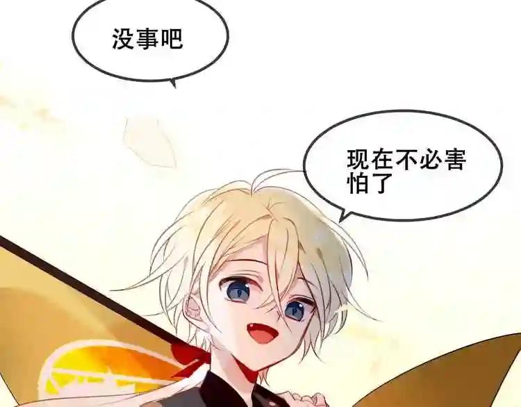 第82话 红尘断肠 第53页