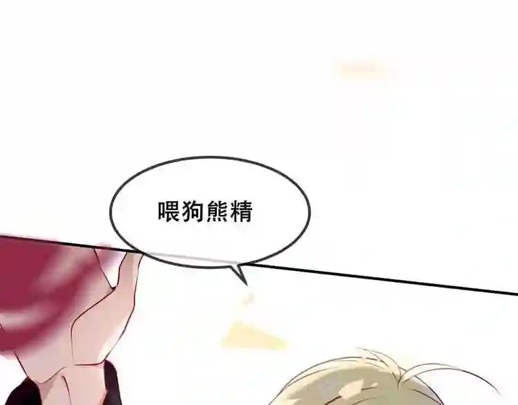 第82话 红尘断肠 第62页
