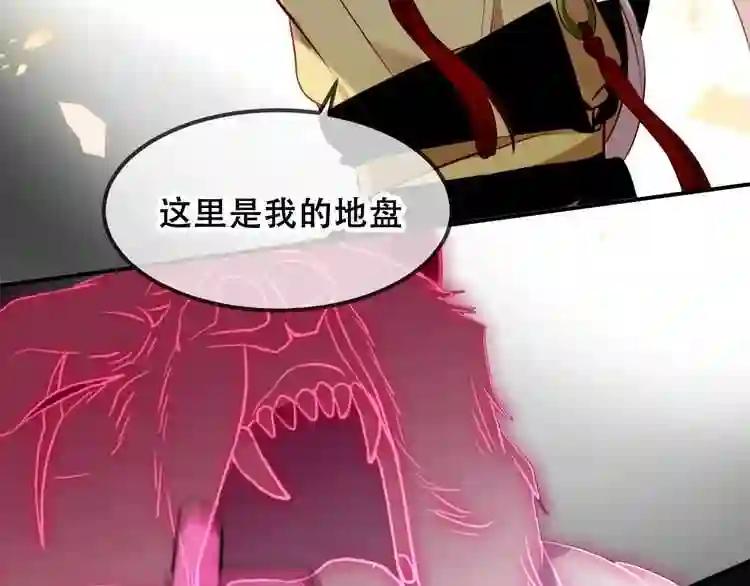 第82话 红尘断肠 第64页