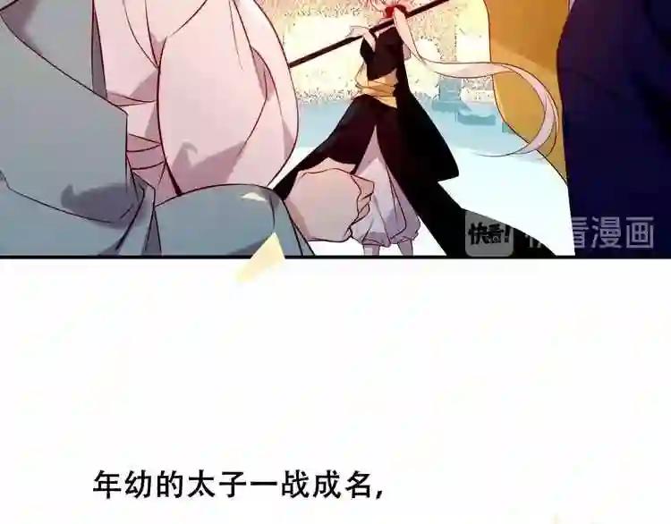 第82话 红尘断肠 第69页