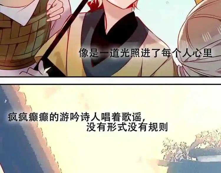第82话 红尘断肠 第71页