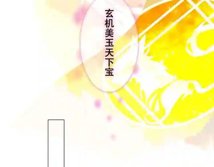 第82话 红尘断肠 第74页