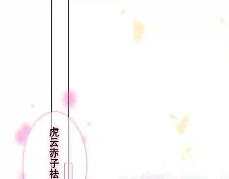 第82话 红尘断肠 第75页