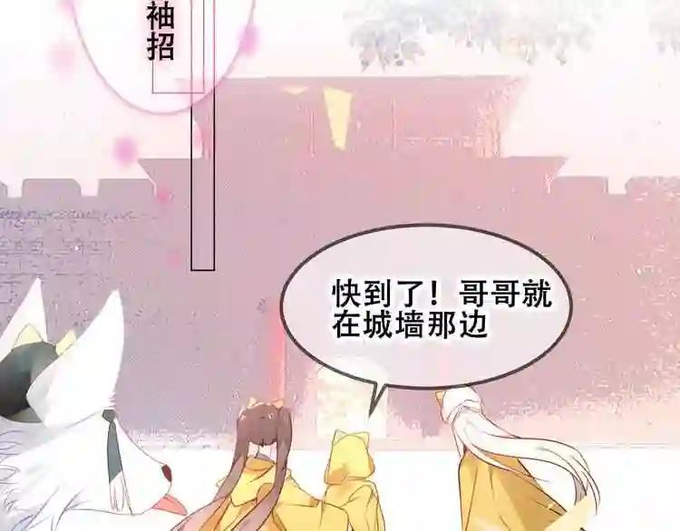 第82话 红尘断肠 第76页
