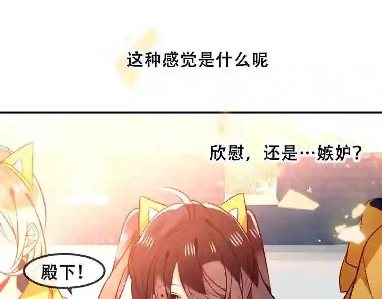 第82话 红尘断肠 第78页