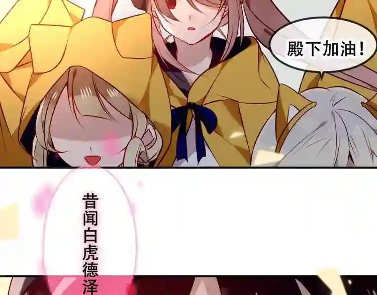 第82话 红尘断肠 第79页