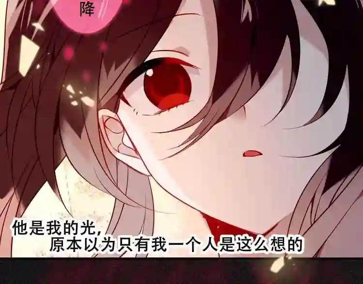 第82话 红尘断肠 第80页