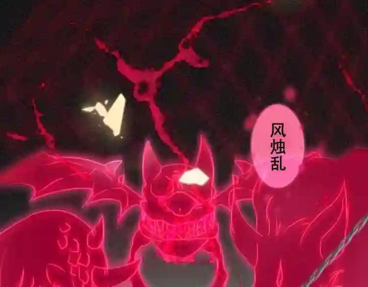 第82话 红尘断肠 第81页