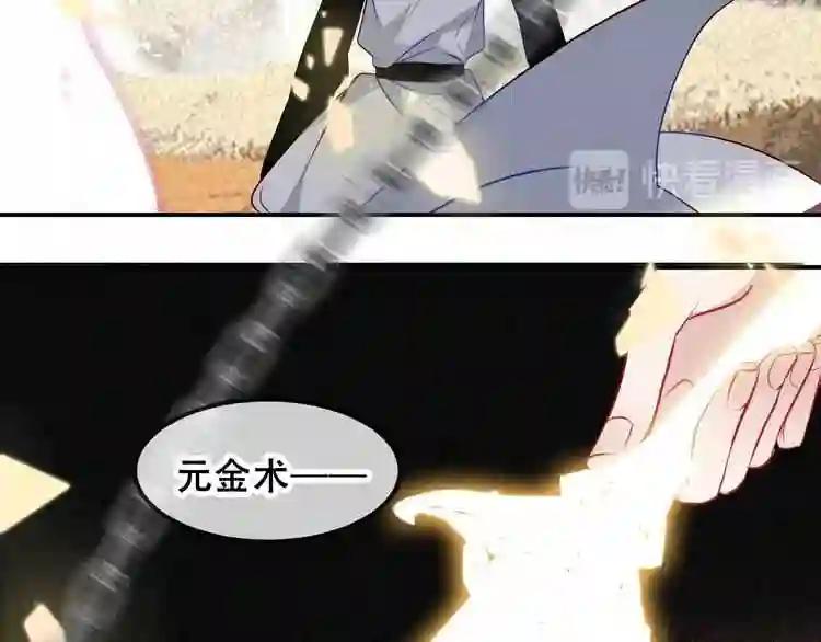 第82话 红尘断肠 第83页