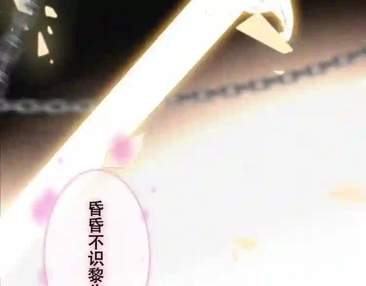 第82话 红尘断肠 第84页