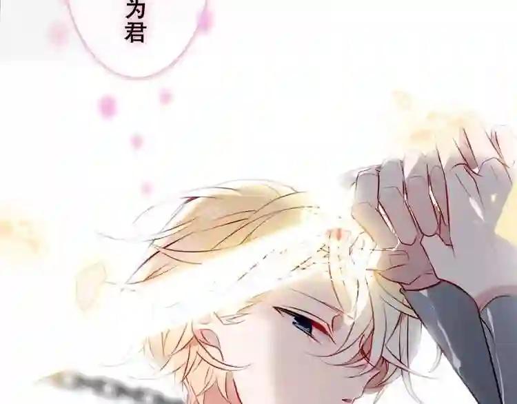 第82话 红尘断肠 第85页