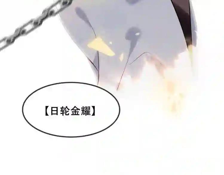 第82话 红尘断肠 第87页