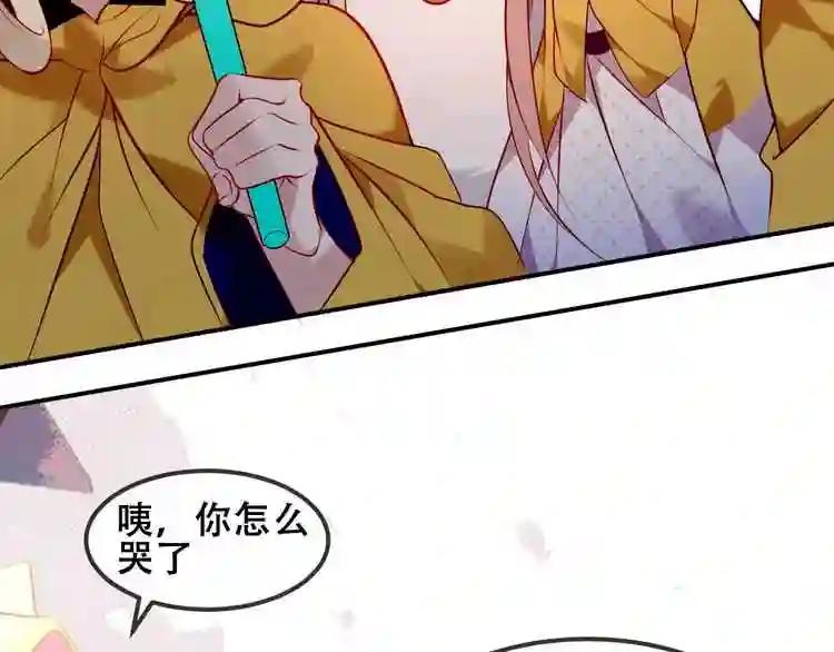 第82话 红尘断肠 第92页