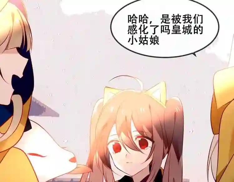 第82话 红尘断肠 第93页