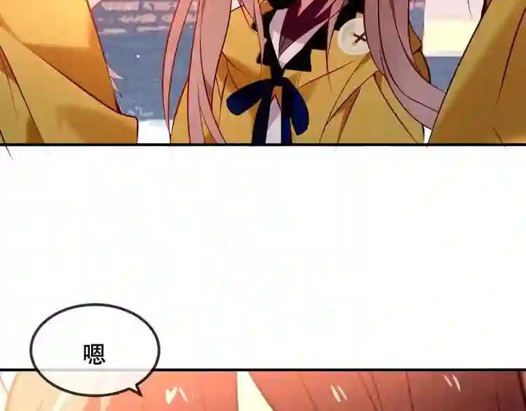 第82话 红尘断肠 第94页