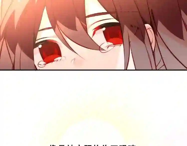 第82话 红尘断肠 第95页