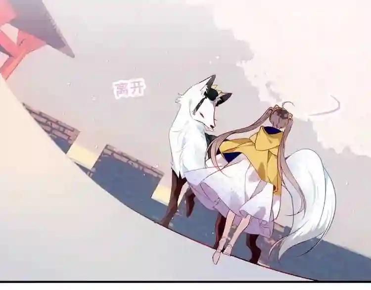 第82话 红尘断肠 第97页