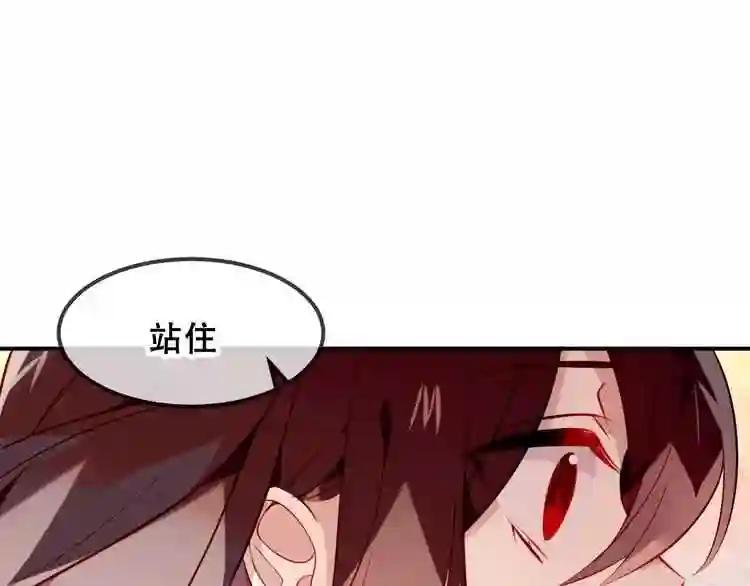 第82话 红尘断肠 第98页