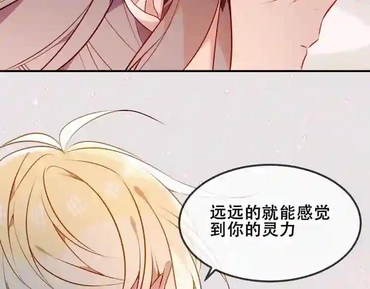 第82话 红尘断肠 第99页
