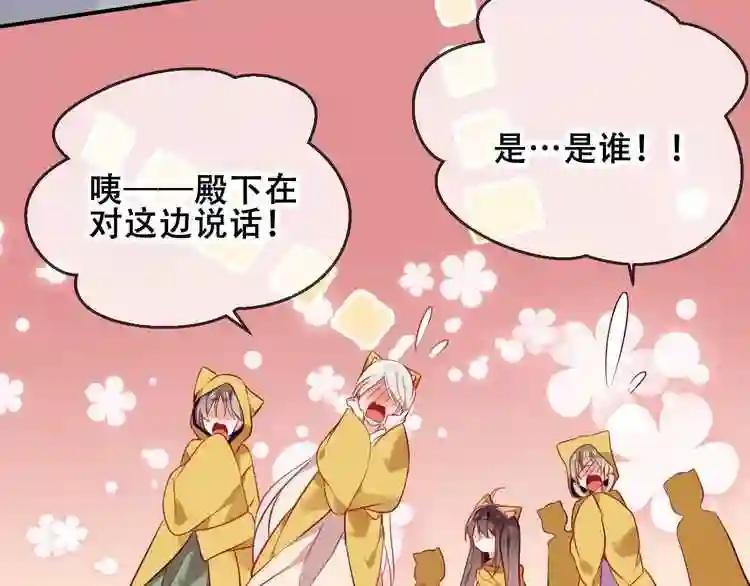 第82话 红尘断肠 第101页