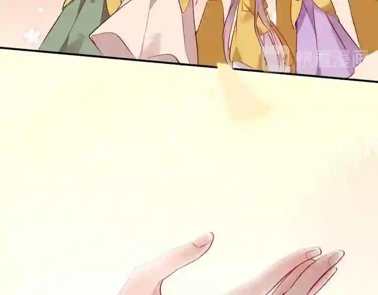 第82话 红尘断肠 第102页