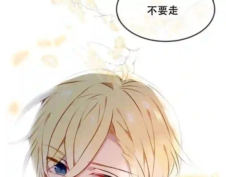 第82话 红尘断肠 第104页