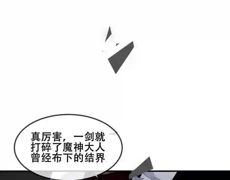 第82话 红尘断肠 第108页